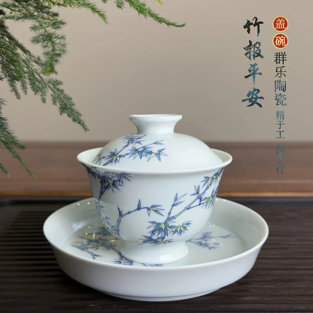 景德镇竹报平安三才盖碗大底托纯手工防烫泡茶碗家用陶瓷功夫茶具