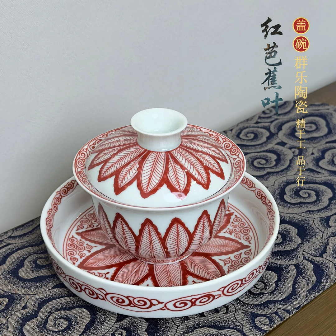 景德镇陶瓷元青花矾红芭蕉叶大底托带壶承三才盖碗纯手工釉下茶具