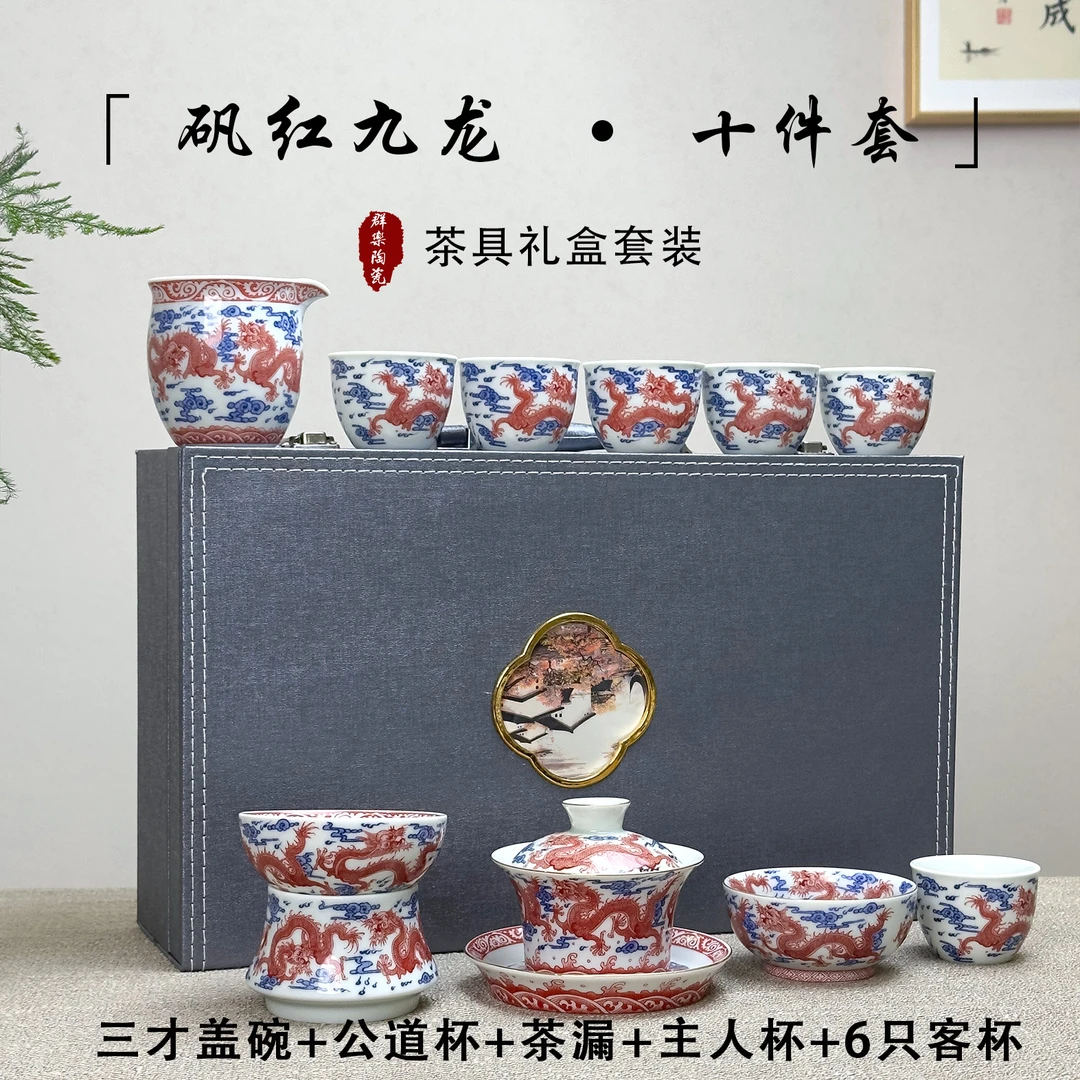 景德镇陶瓷茶具  十件套套装高档手提箱送人礼盒装