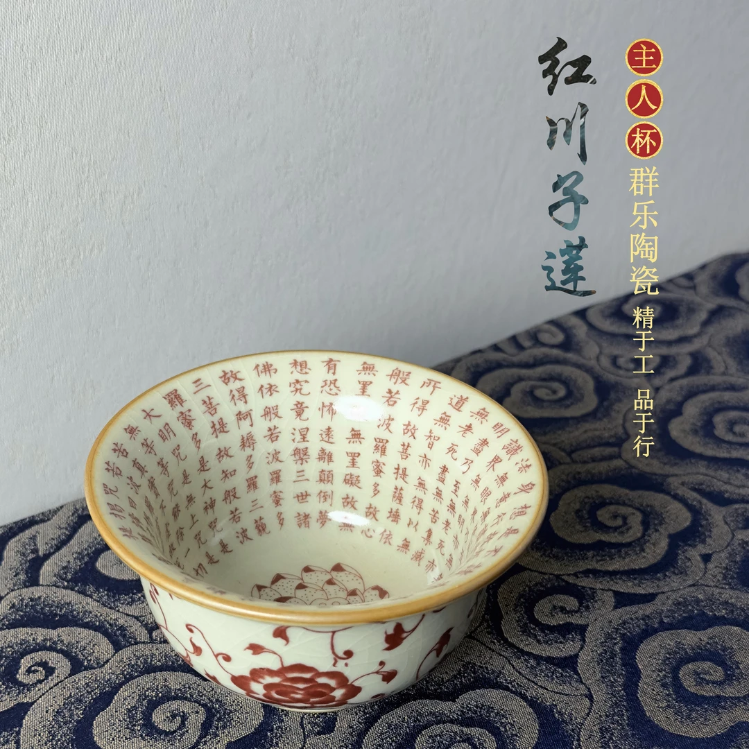 景德镇永乐青花压手杯红色陶瓷手工仿古缠枝莲个人专用主人杯茶杯