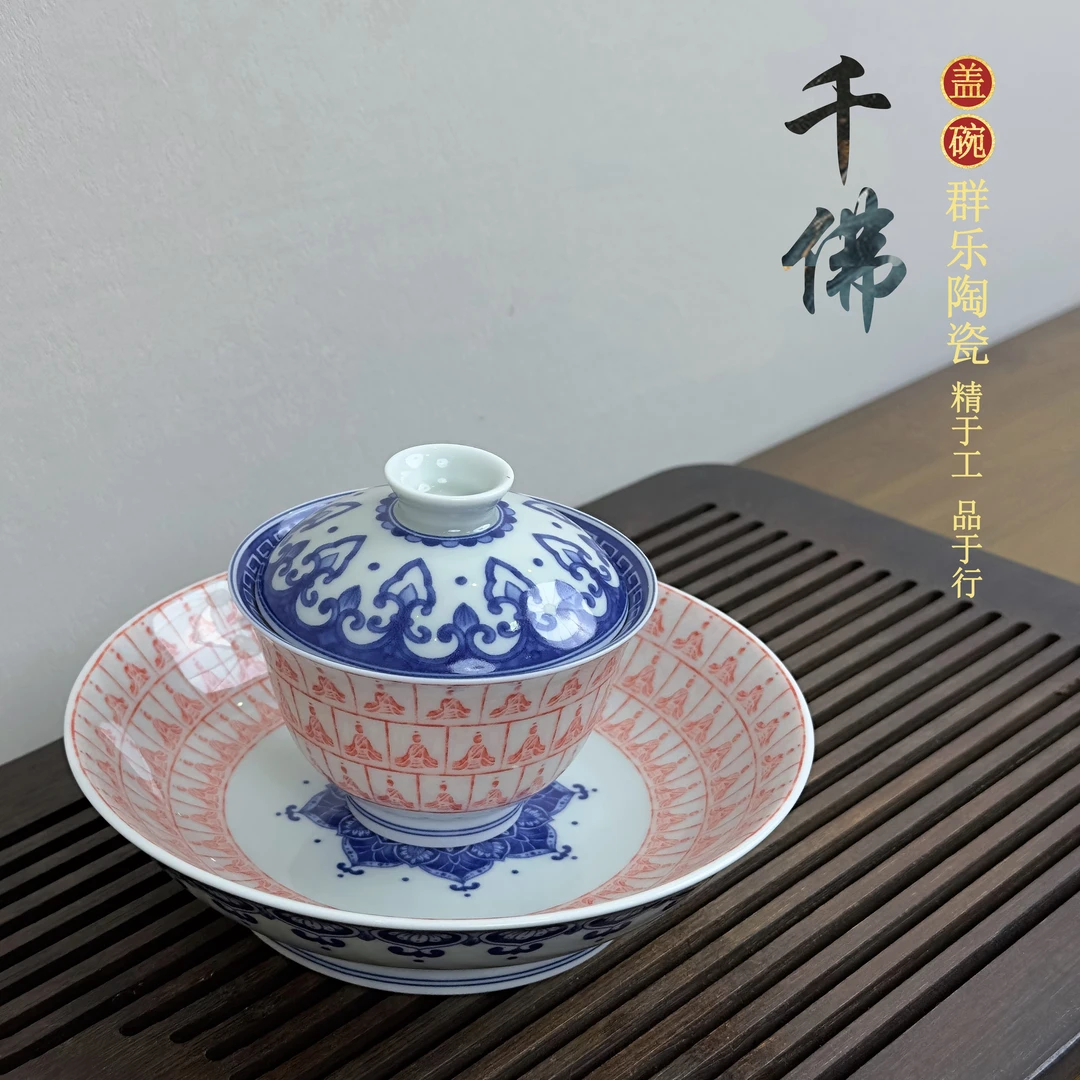 景德镇陶瓷  千佛万佛拓片二才盖碗+壶承二件套纯手工高档茶具