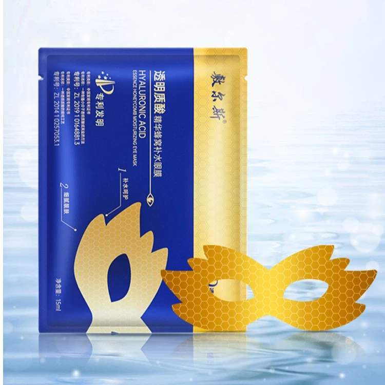 敷尔斯诱明质酸补水精华蜂窝眼膜【到手10盒】