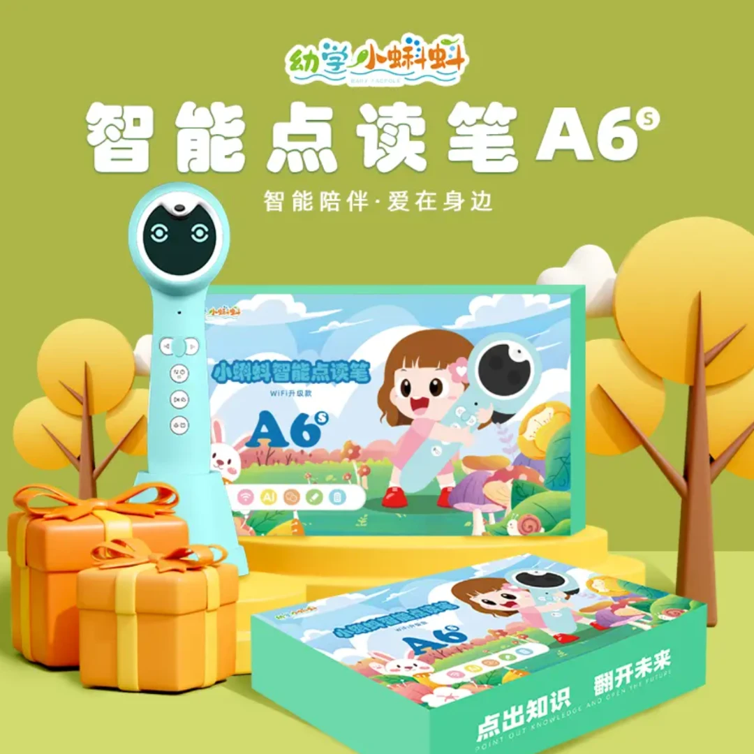 小蝌蚪最新款A6S点读笔支持海尼曼RAZ阅读绘本蓝色/粉色送赠品