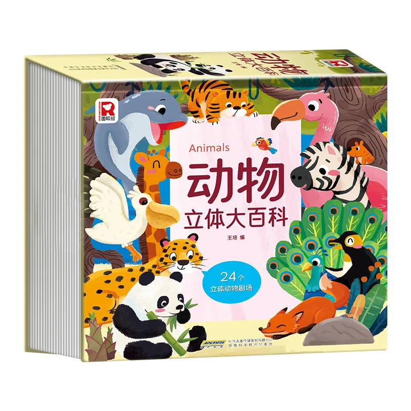 3D立体剧场书.动物大百科恐龙大百科立体翻翻书科普儿童认知启蒙