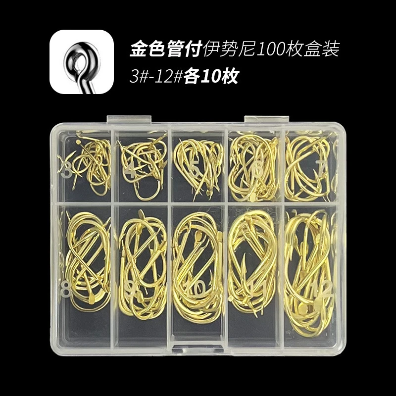 100枚盒装鱼钩 管付伊势尼3-12#带倒刺钓钩 带孔金色黑色