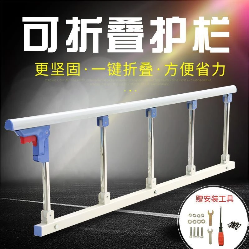 通用防摔护栏 不锈钢护栏 免打孔老人儿童防摔床边围栏档扶可折叠