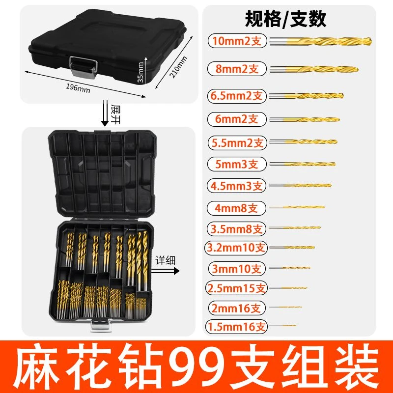 99支镀钛钻头打孔钻孔麻花钻麻花钻头微型钻头打孔电钻头套装