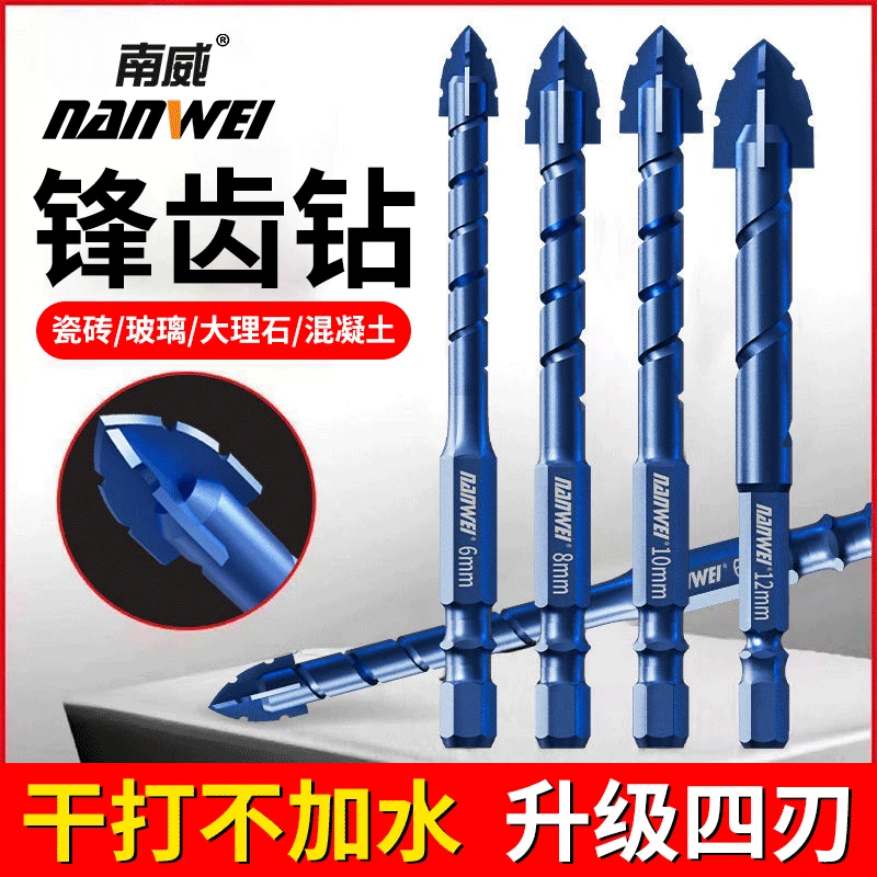 南威新全瓷砖高硬度锋齿钻干打混凝土金厘石材玻璃等打孔开孔神器