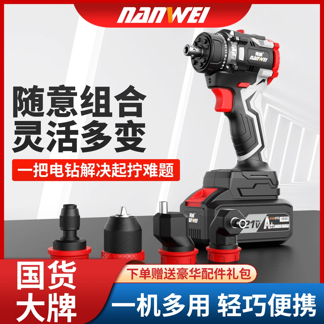 南威多头电钻无刷多功能手电钻电动螺丝刀起子机新型电钻电动工具