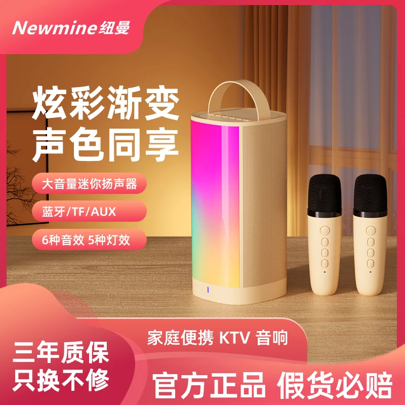 Newmine纽曼M1无线蓝牙AI智能语音便携炫彩灯k歌音响静音创意