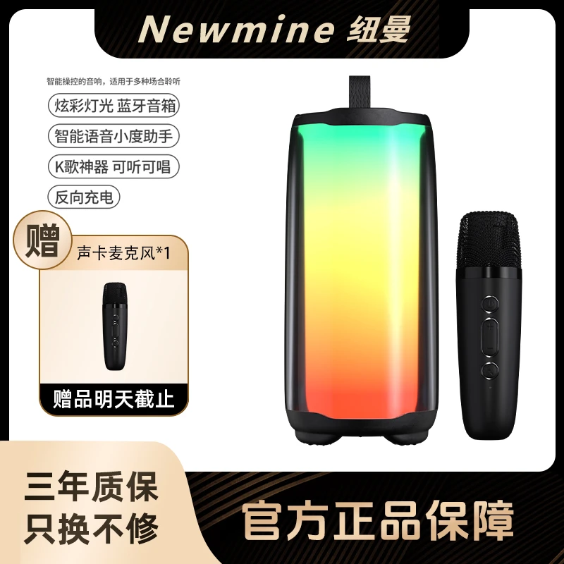 Newmine/纽曼M61户外便携手提音响蓝牙重低音网红无线重低音音响