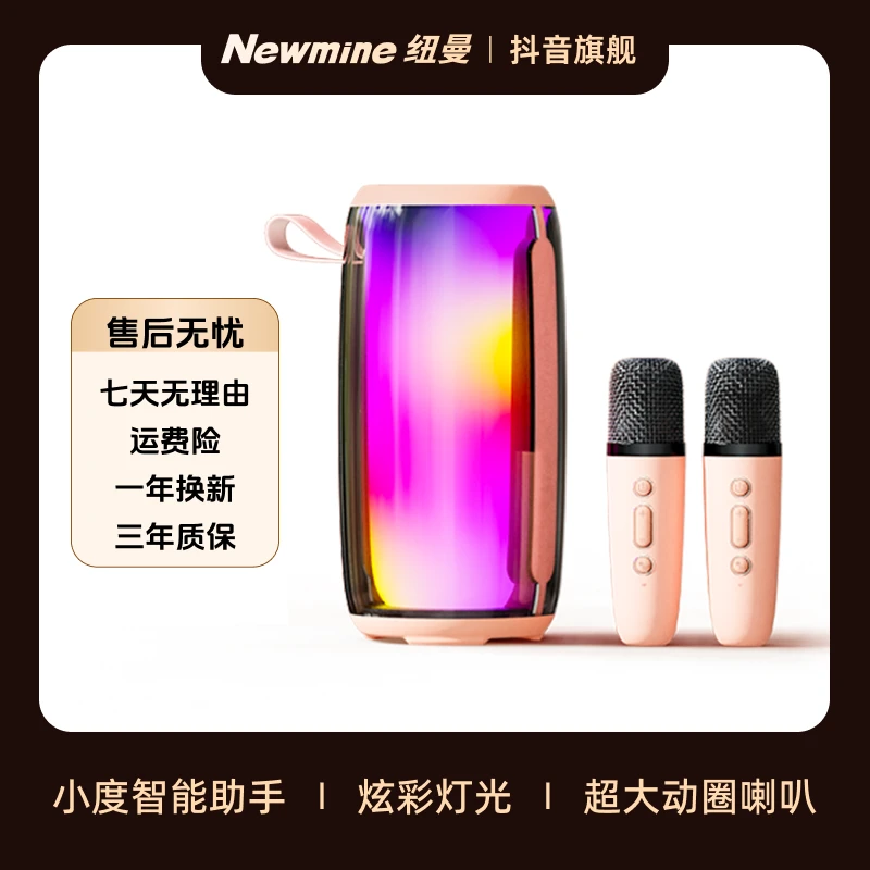 Newmine/纽曼M18网红无线蓝牙AI智能语音便携式炫彩灯k歌唱歌音乐
