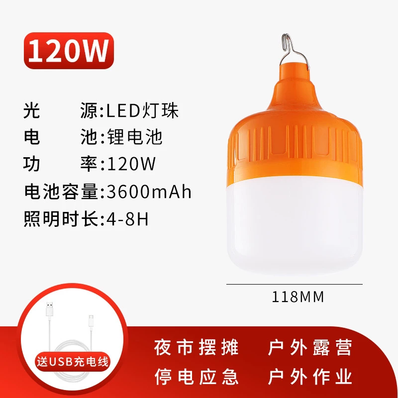 led充电灯泡夜市摆摊户外便携露营灯usb充电应急灯停电照明球泡灯