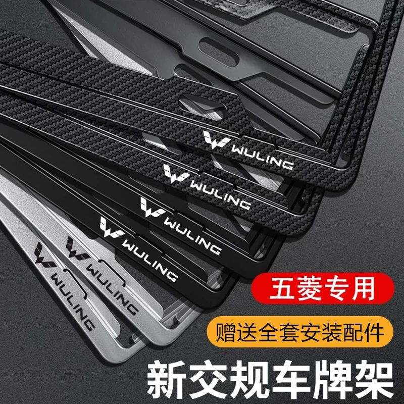 适用五菱宏光mini车牌边框荣光宏光s3星辰牌照框凯捷车牌架套加厚