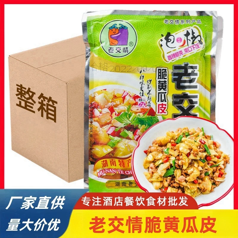 湖南特产脆黄瓜皮老交情180克/袋装泡椒味黄瓜皮香辣脆爽口坛子菜