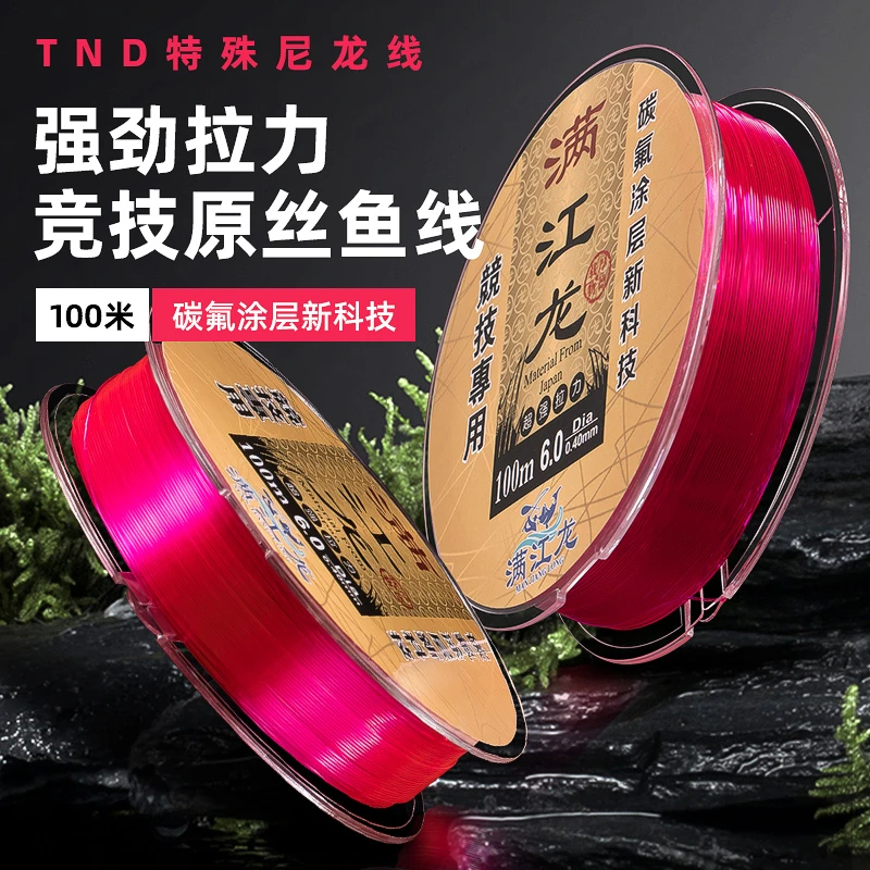 满江龙百米强力鱼线柔软耐磨涂层垂钓卷曲线径品牌强韧柔韧