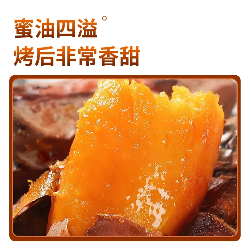 【坏果包赔】-正宗山东烟薯25号红心蜜薯流油蜜薯红薯番薯福利装