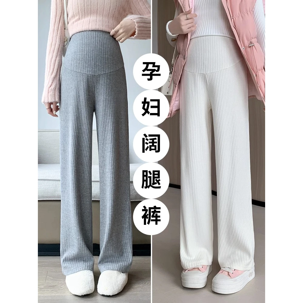 孕妇裤秋冬款2024新款孕妇裤子春秋外穿阔腿裤秋季长裤孕妇装秋装