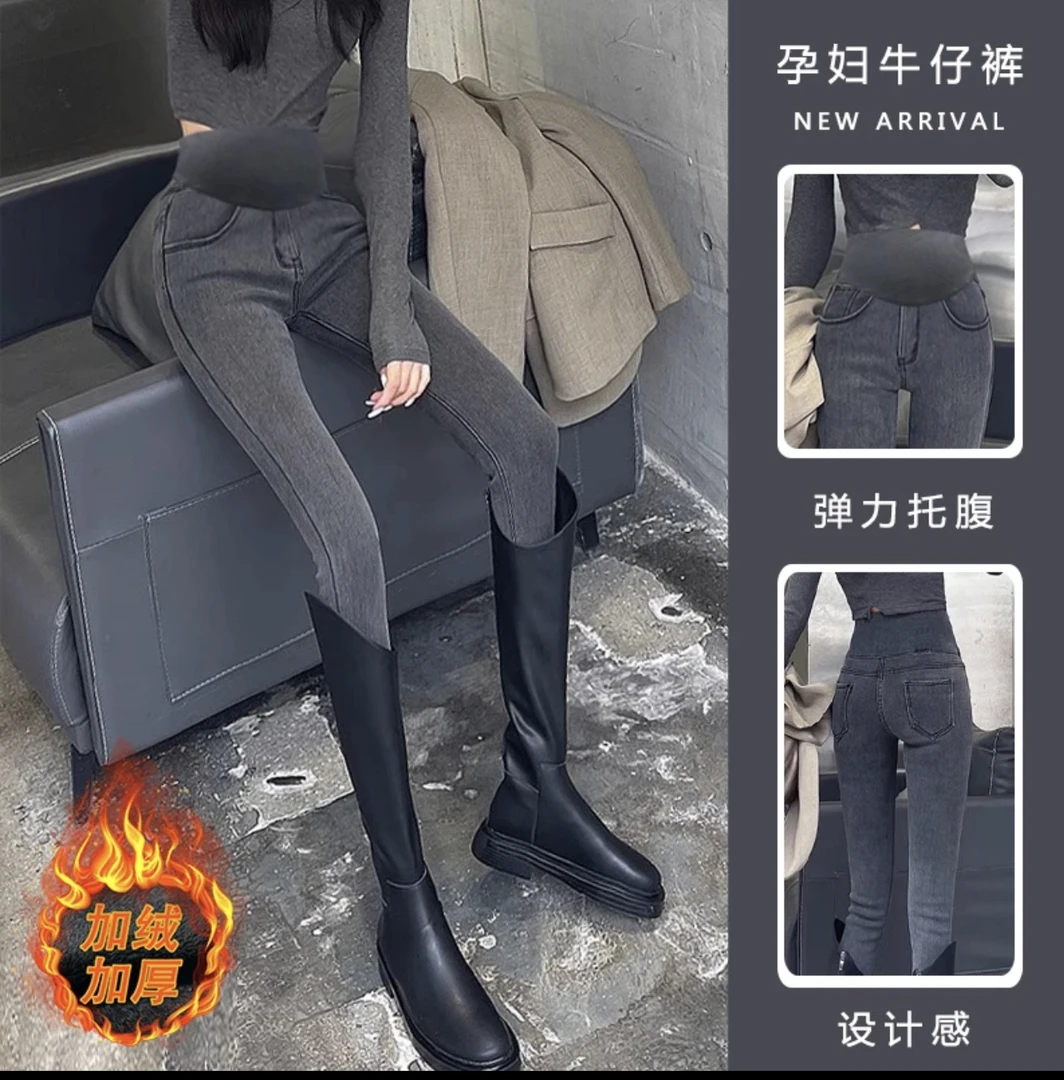 孕妇小脚裤小个子秋冬加绒加厚高弹力修身显瘦小脚裤外穿牛仔长裤