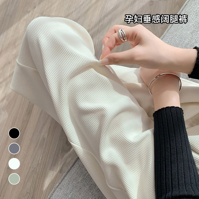 孕妇裤子女夏季薄款外穿春秋款小个子打底直筒长裤冰丝阔腿裤夏装