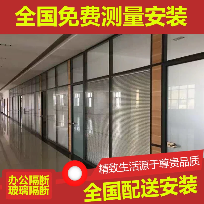 办公室中空百叶玻璃隔断房间墙 带门铝合金钢化双玻屏风高隔遮阳