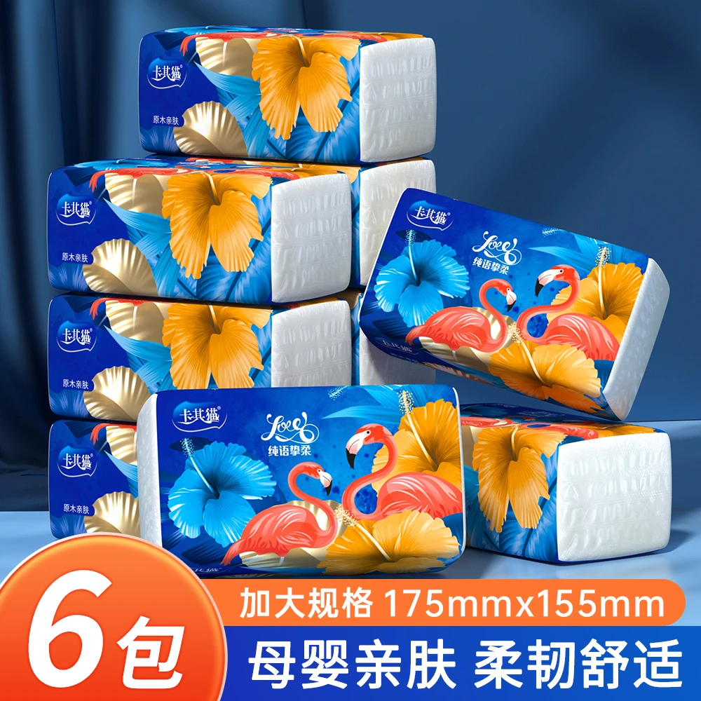 卡其猫抽纸家用面巾纸亲肤加大加厚抽取式原木母婴家庭装6包