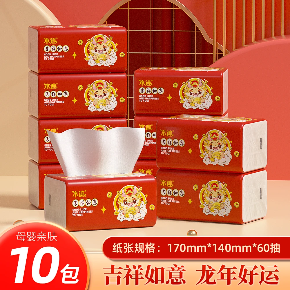 木迹亲肤柔软抽纸家用面巾纸一次性亲肤耐用抽取式10包抽纸巾