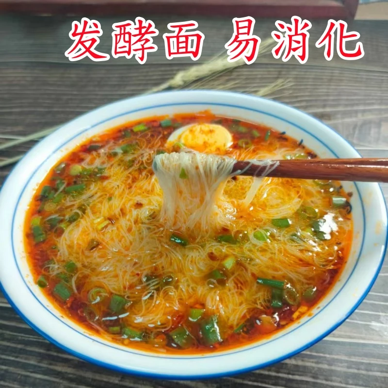 手工空心坠面发酵面挂面超细面龙须面泡面无添加