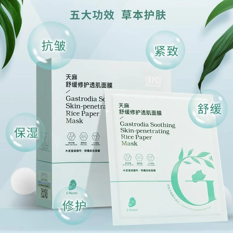 KPC天麻舒缓修护透肌面膜抗皱紧致保湿敏敏肌可用 #法式尤莱特