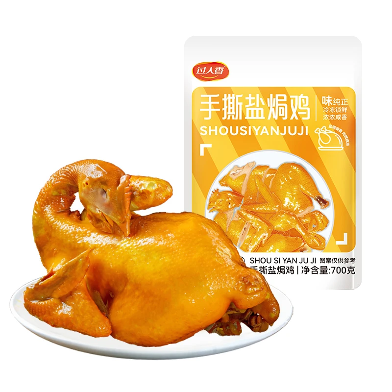 手撕盐焗鸡700g*3袋
