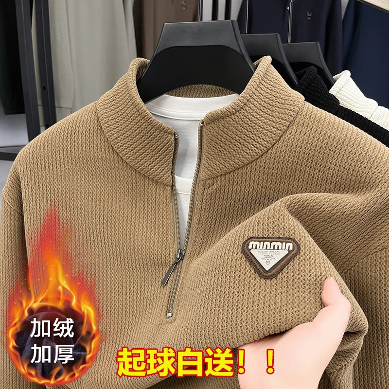 针织秋冬立领半拉链卫衣男宽松青年加绒加厚休闲上衣韩版潮流保暖