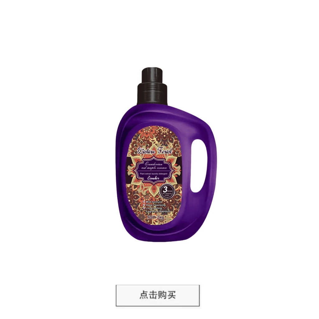 厄瓜多尔香氛英国品牌洗衣液4斤装洗衣液2KG大容量洗衣液