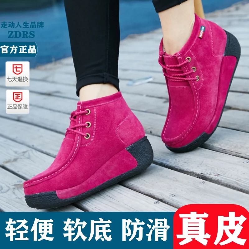真皮高帮女鞋秋冬加绒棉鞋短靴厚底单鞋休闲妈妈鞋松糕鞋增高女鞋