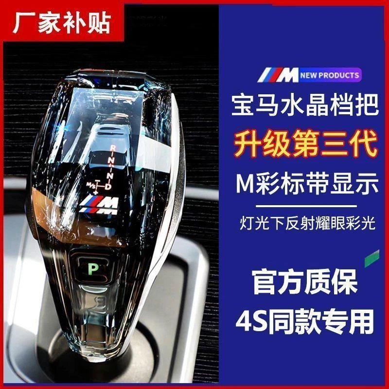 麦凯拉宝马新23457系6gtX3X4ix3X56三五系水晶档把拨片三件套改装