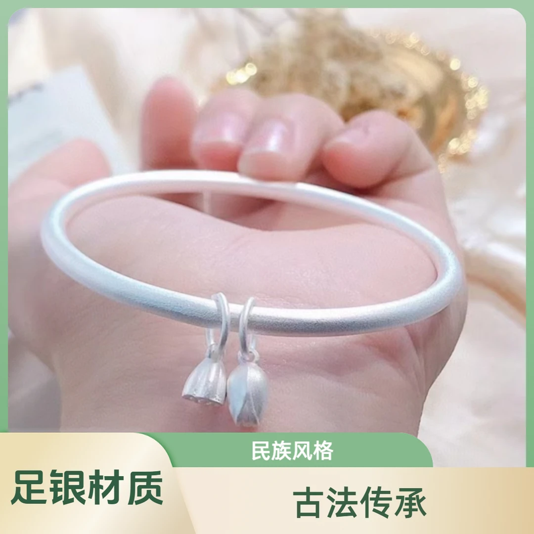 足银手镯 A1032【古法单圈莲蓬闭口】约25克足银9999手镯磨砂传承