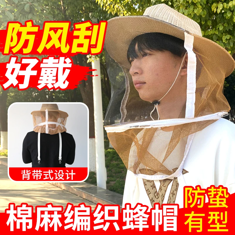 防蜂帽加厚透气编织养蜂帽牛仔蜜蜂防护帽清晰面纱防护罩养蜂工具