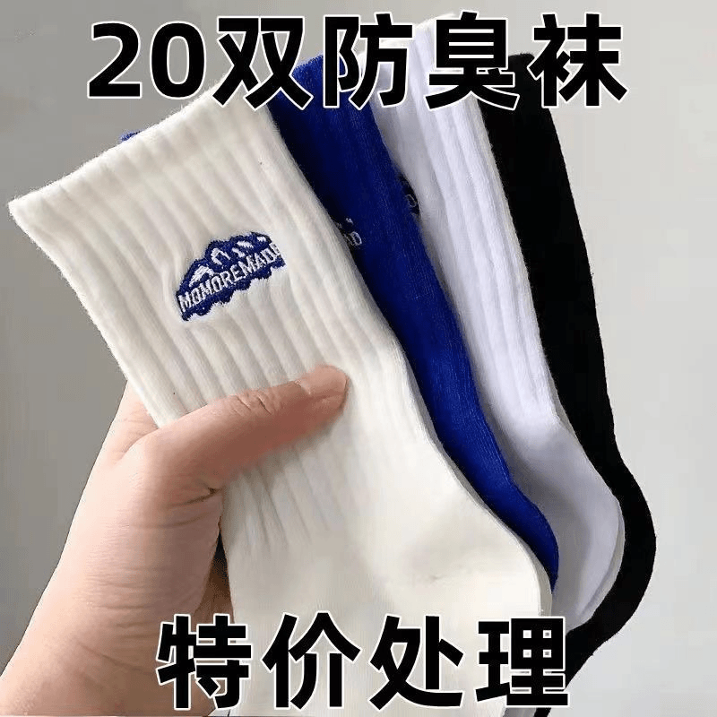 袜子成男秋冬INS风中高筒袜潮流范学生棉防臭吸汗运动长袜百搭