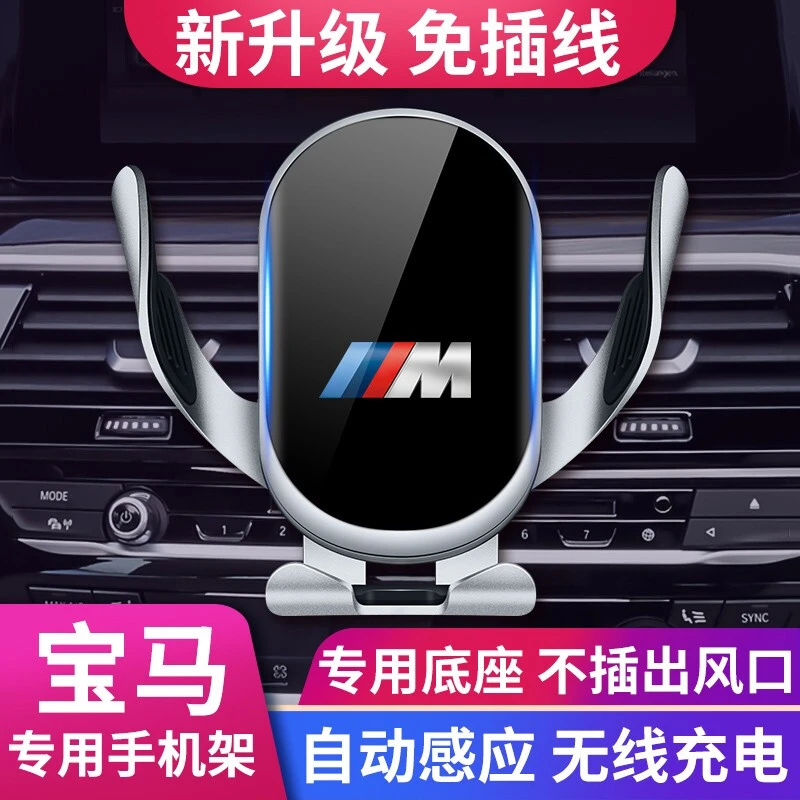 宝马手机支架车载专用汽车适用于5系3系6系GT7系X1X3X5X6导航支架