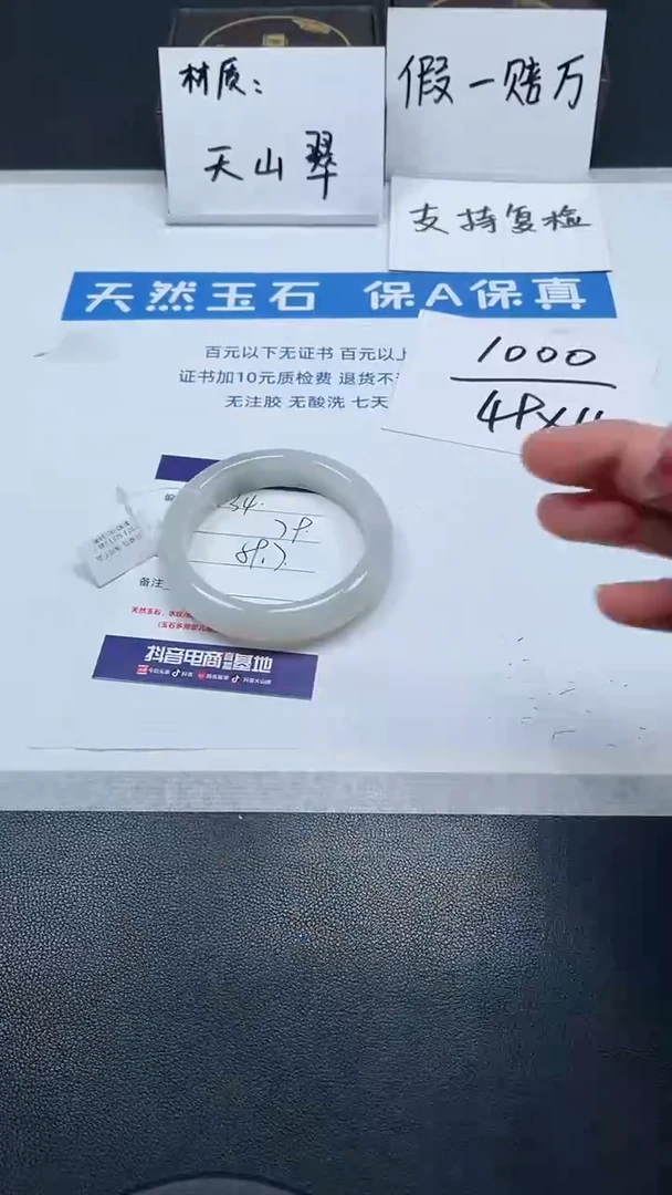 【闪购商品】石英质玉手镯未镶嵌34号/手镯/多人