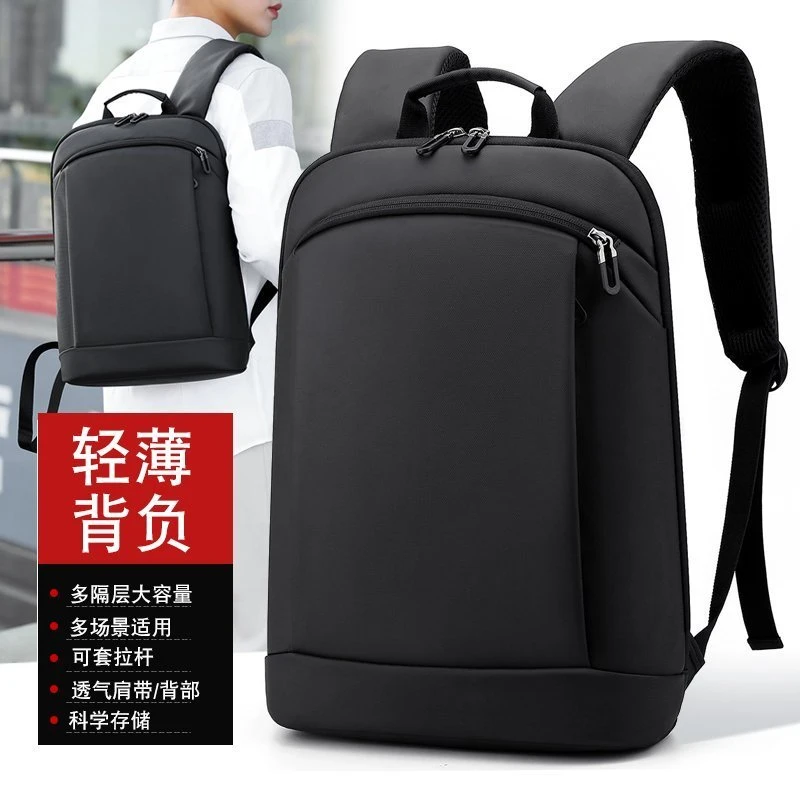 轻薄双肩包男士商务背包旅行休闲多功能14寸电脑包大容量时尚书包