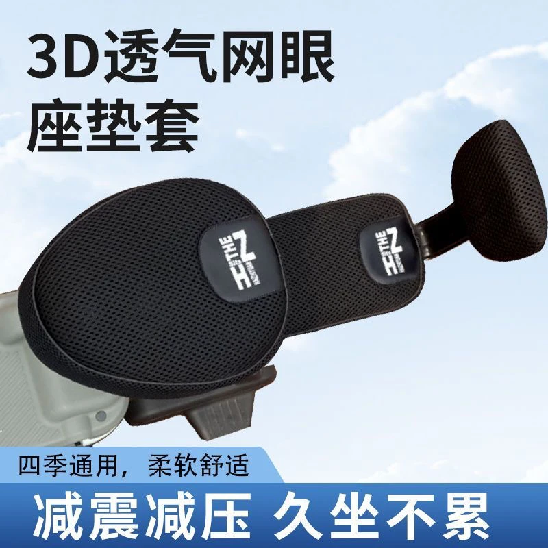电动车坐垫套爆款防晒透气电瓶车四季通用隔热加厚蜂窝网座垫套