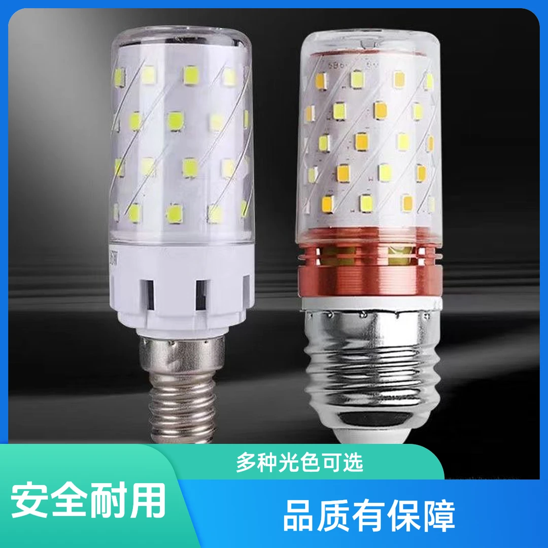 超亮led节能灯泡家用螺口客厅吊灯无频闪卧室灯白光暖光三色变光