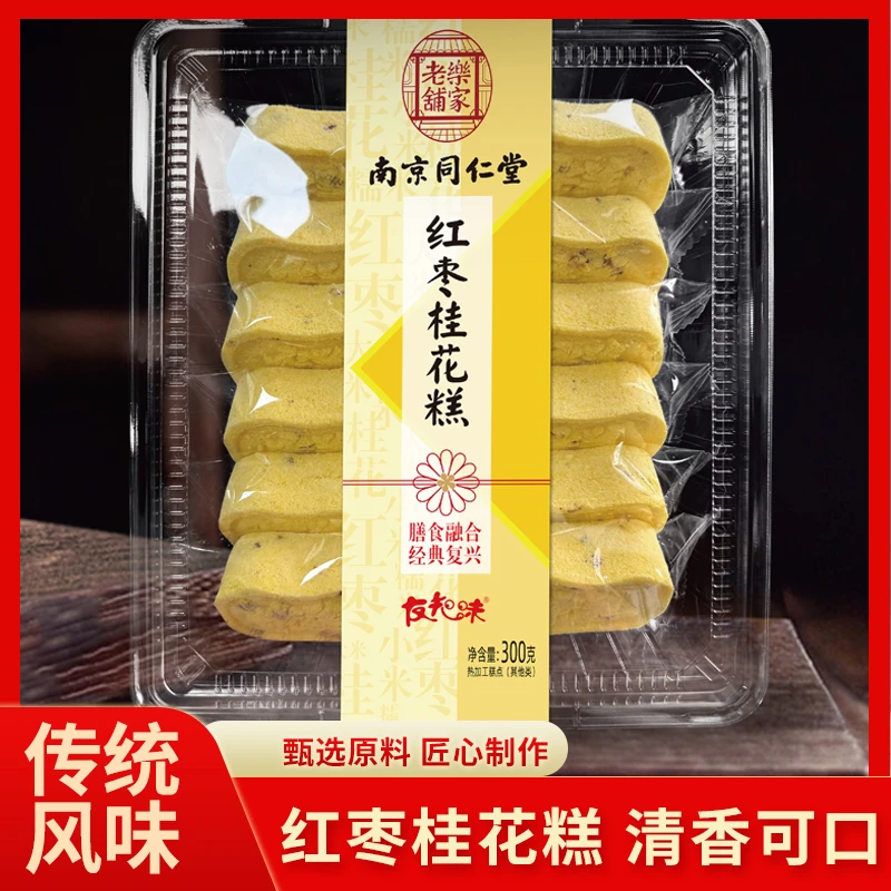 南京同仁堂红枣桂花糕传统糯米糕点手工网红茶点心食品即食早餐