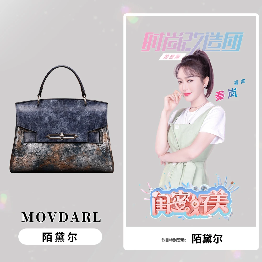 MOVDARL/陌黛尔女士时尚百搭单肩斜挎手提包8022蓝色