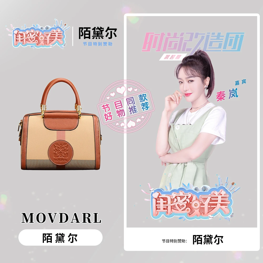 MOVDARL/陌黛尔女士时尚百搭单肩斜挎手提包Q-11269棕色