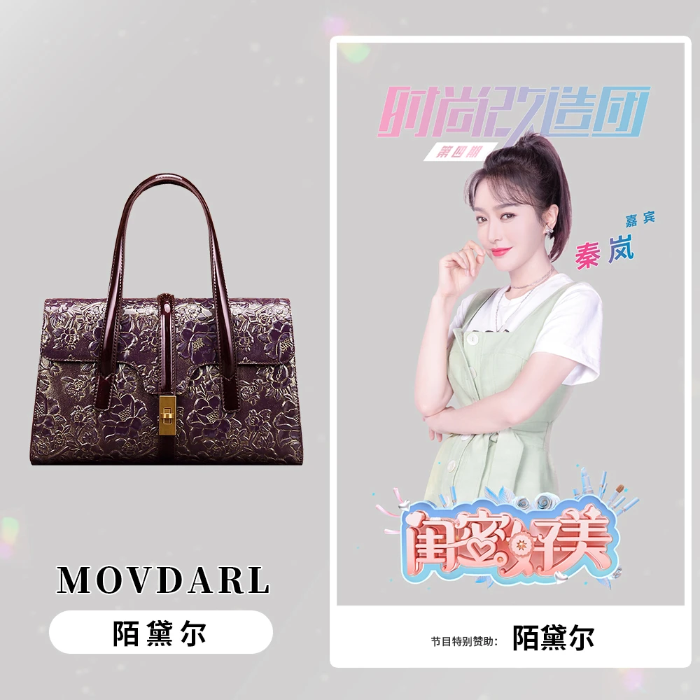 【长31宽12高20】MOVDARL/陌黛尔轻奢新款时尚百搭手提包8806紫色