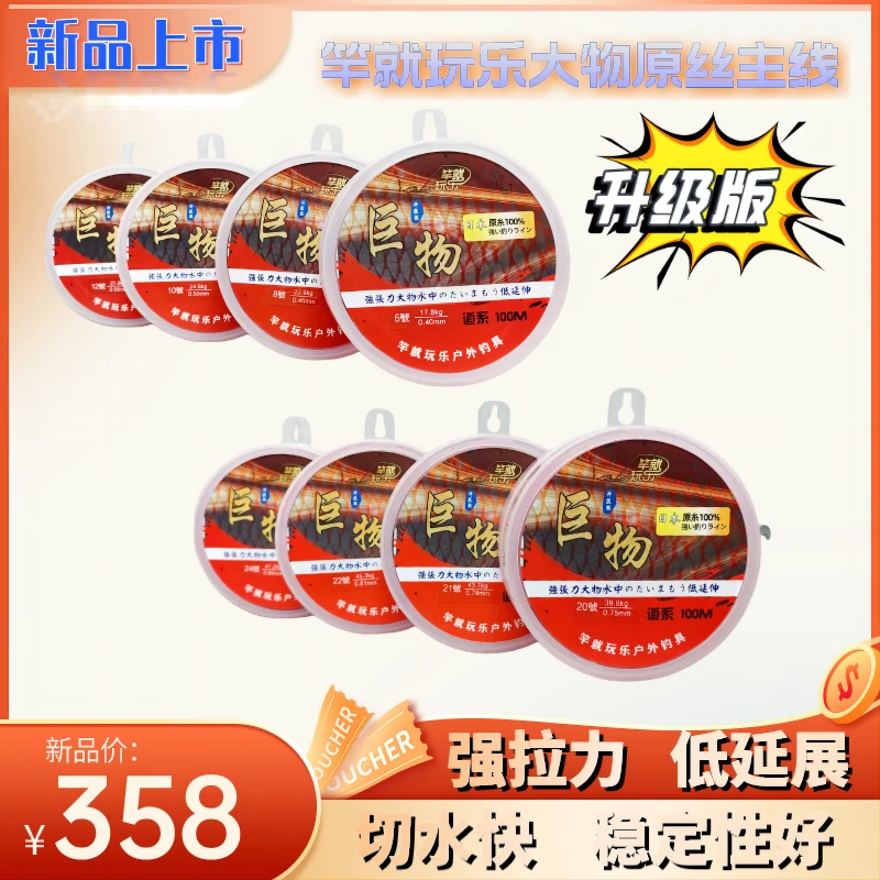竿就玩乐户外钓具 进口耐磨低延展大物原丝鱼线主线