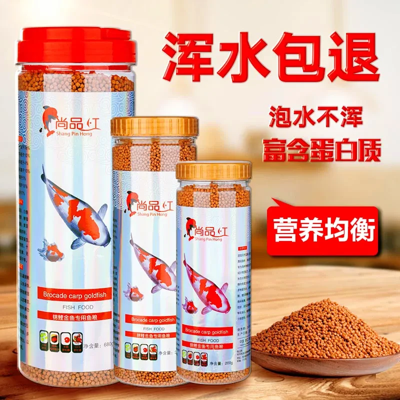 锦鲤鱼食金鱼饲料小颗粒通用型增色不浑水观赏鱼粮专用小型鱼家用