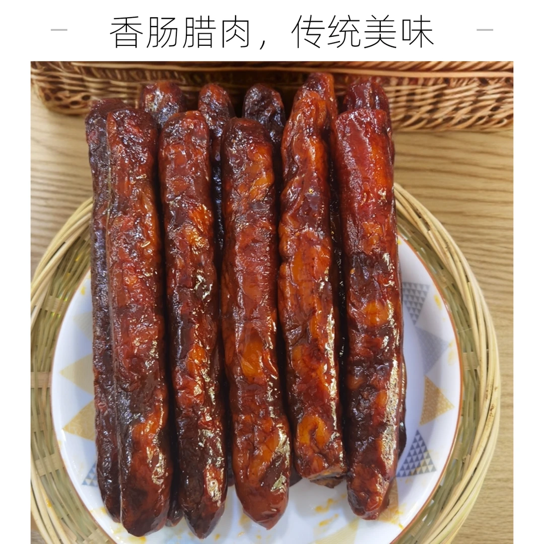 四川重庆高山腊肉烟薰香肠