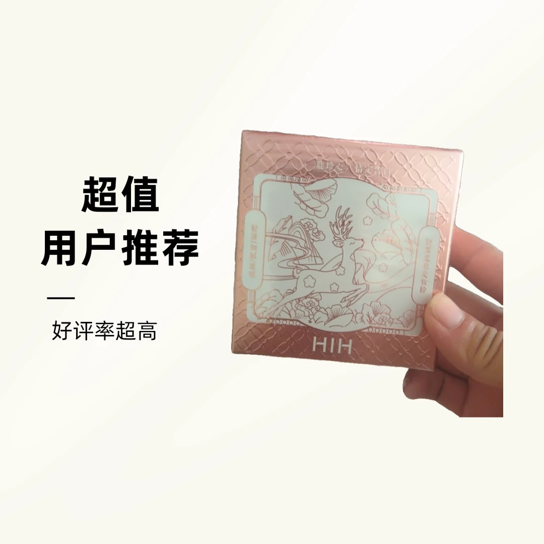 HH轻雾柔焦定妆粉